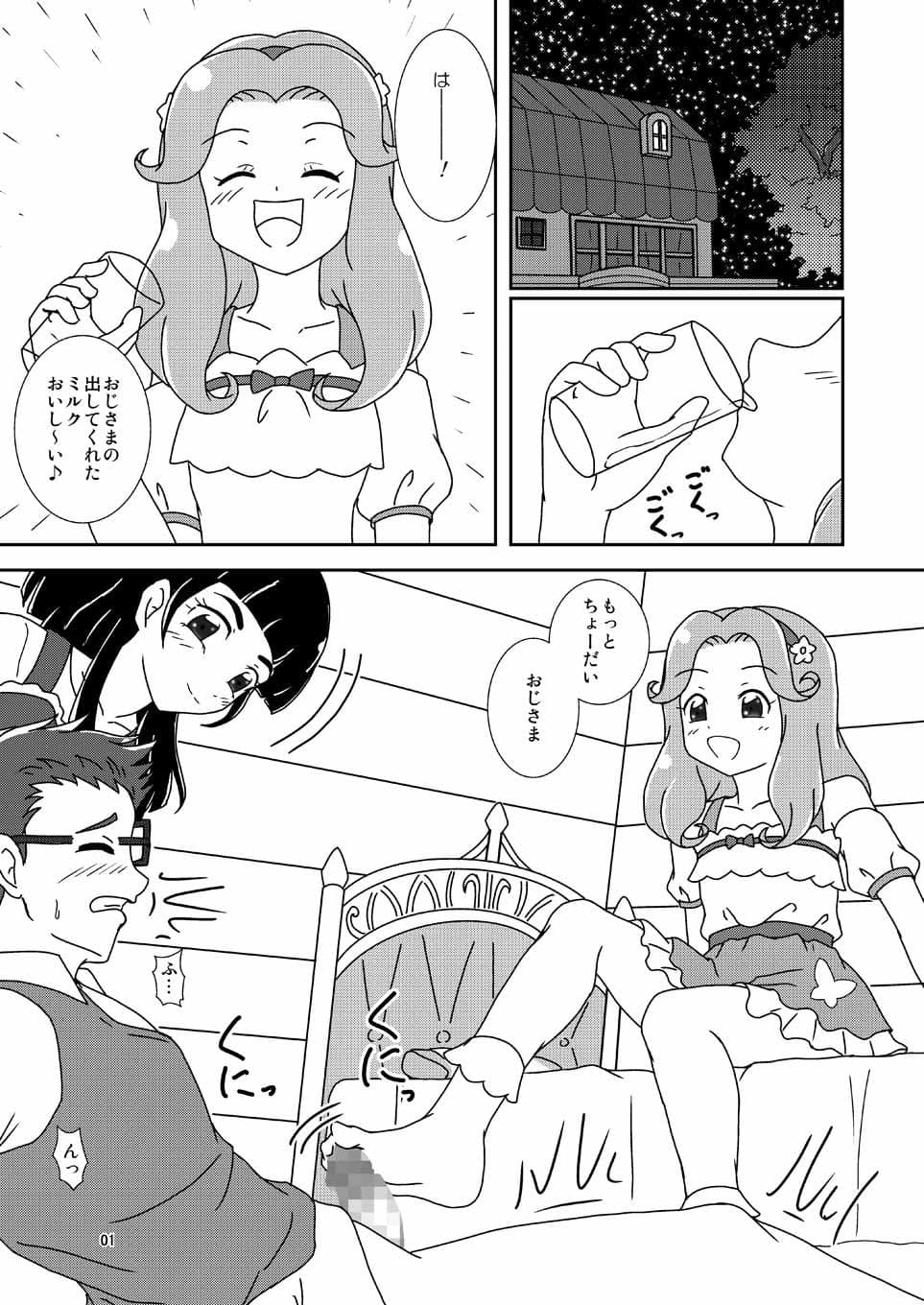 足コキもんだしーっ サンプル 1
