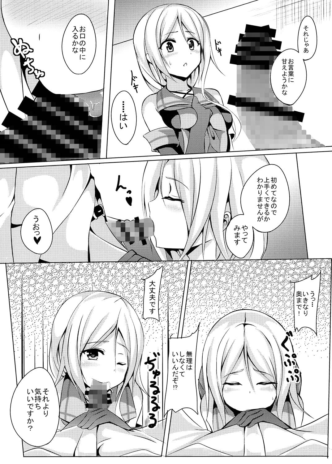海風、頑張ります！ サンプル 1
