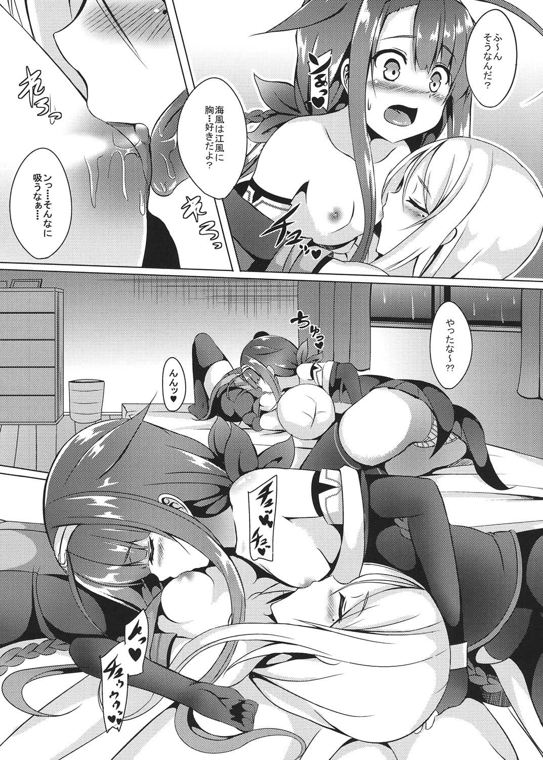 姉妹で頑張ります！ サンプル 1