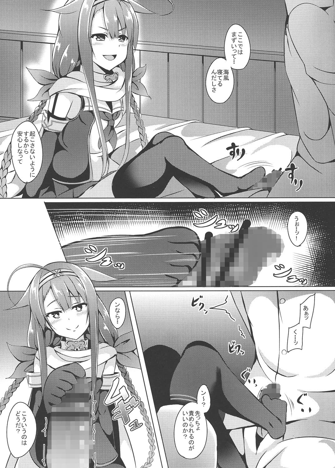 もっと！江風、頑張ります！ サンプル 1