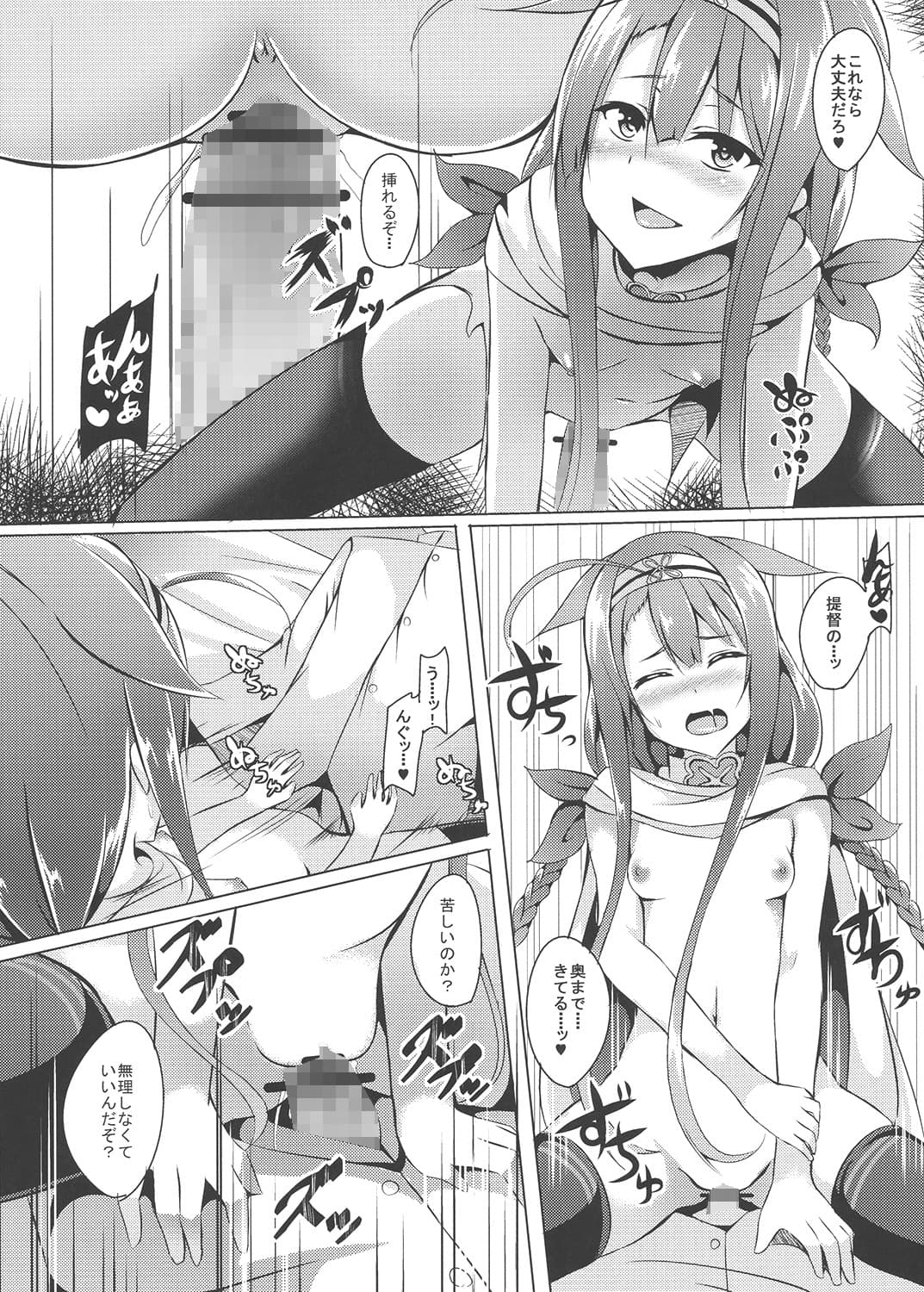 もっと！江風、頑張ります！ サンプル 2