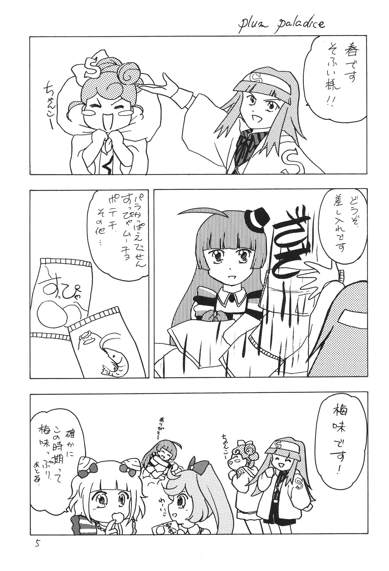 Idolize サンプル 1