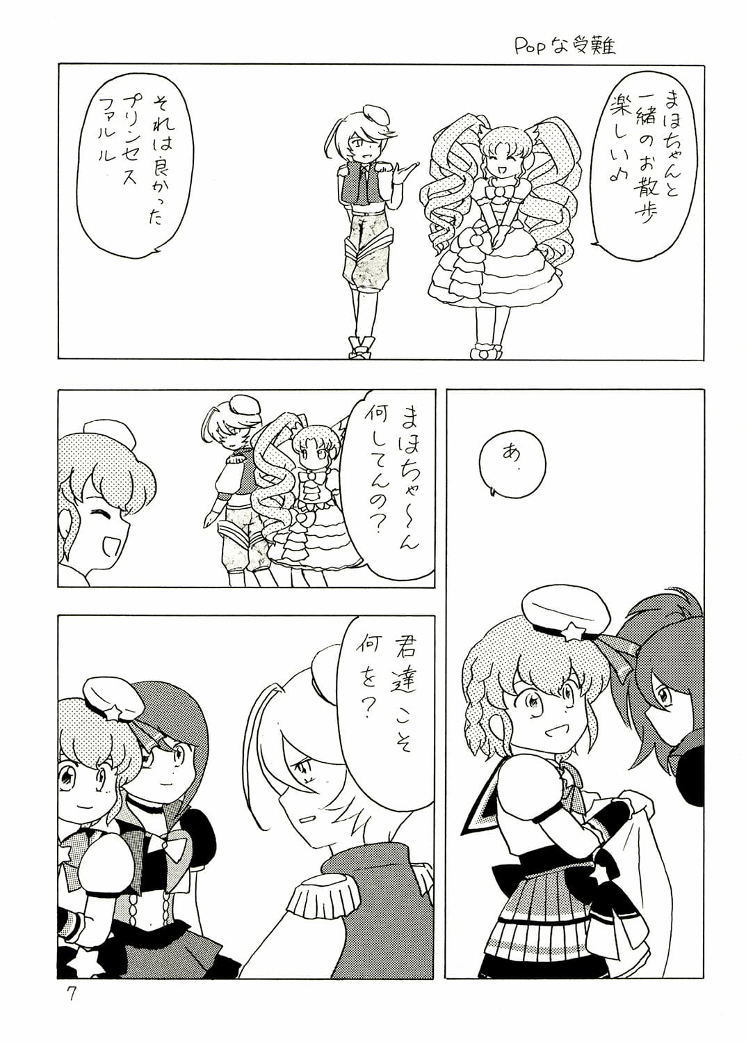 Idolize3 サンプル 1