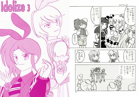 Idolize3