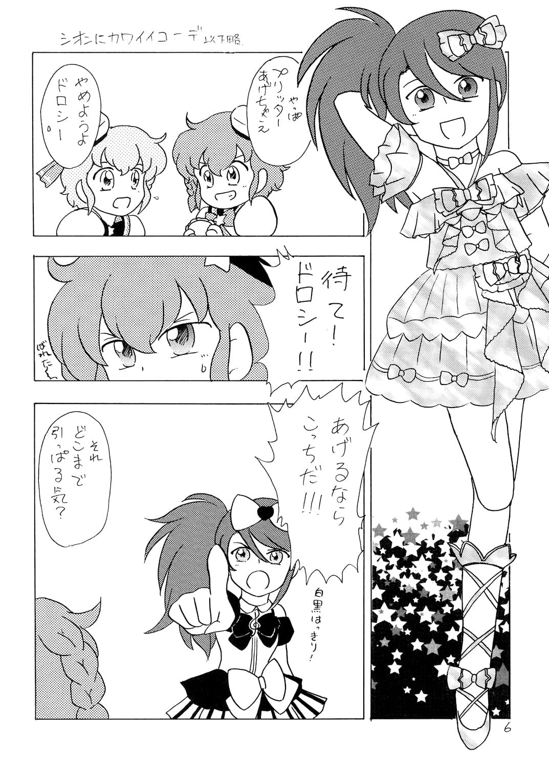 Idolize4 サンプル 1