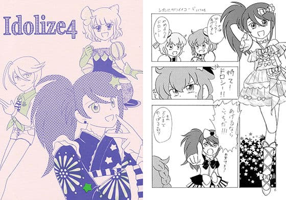 Idolize4