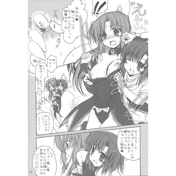 魅惑 サンプル 1