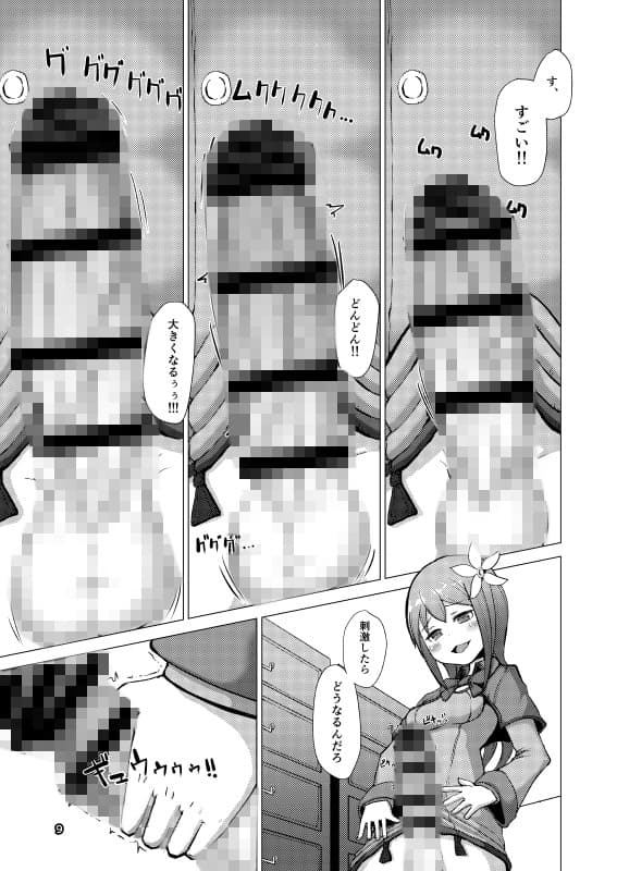 育根ファンタジー サンプル 1