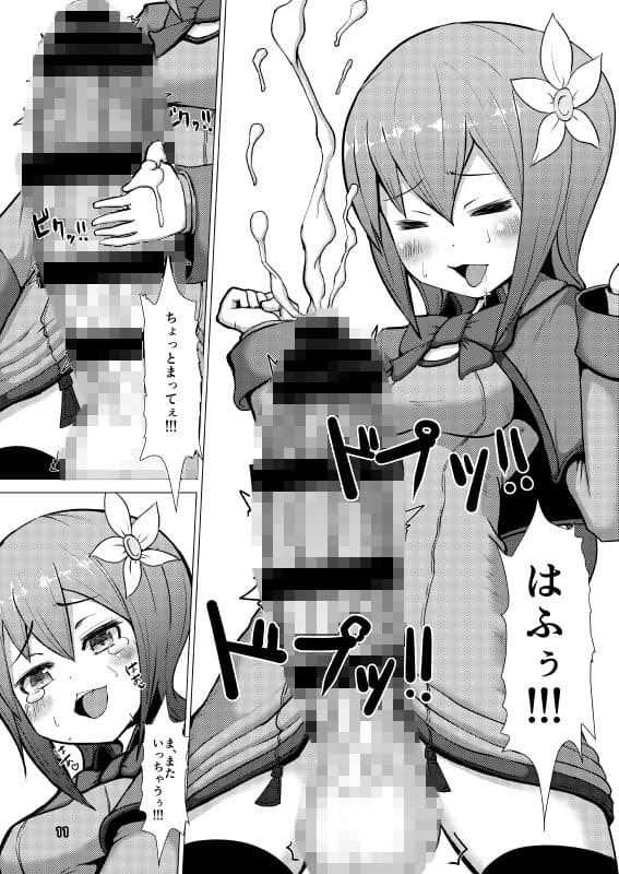 育根ファンタジー サンプル 2