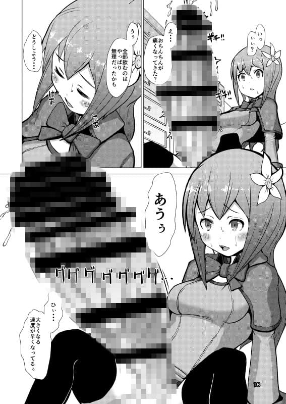 育根ファンタジー サンプル 3