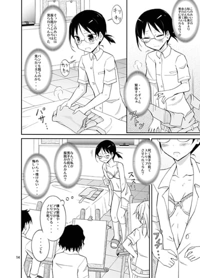 露出テストプレイ2 サンプル 1