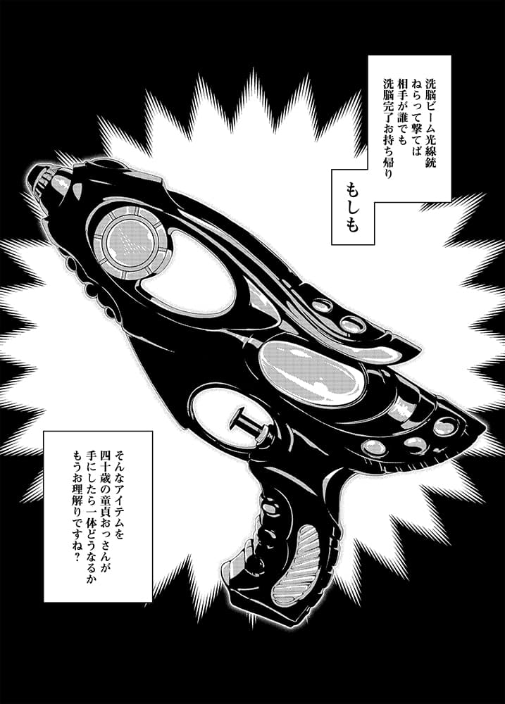 MIND CONTROL GIRL 9 サンプル 1