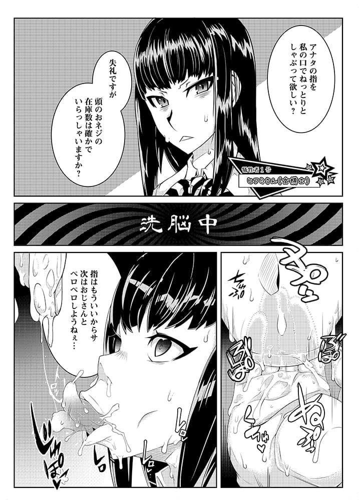 MIND CONTROL GIRL 9 サンプル 2