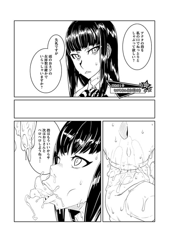 MIND CONTROL GIRL 9 サンプル 4