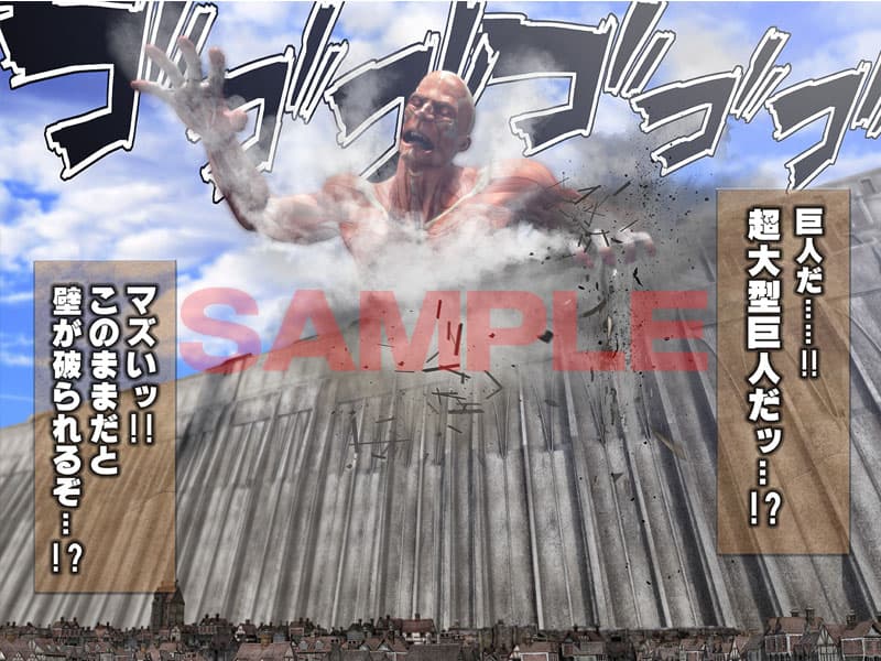 進撃の巨ギャル！！ サンプル 1