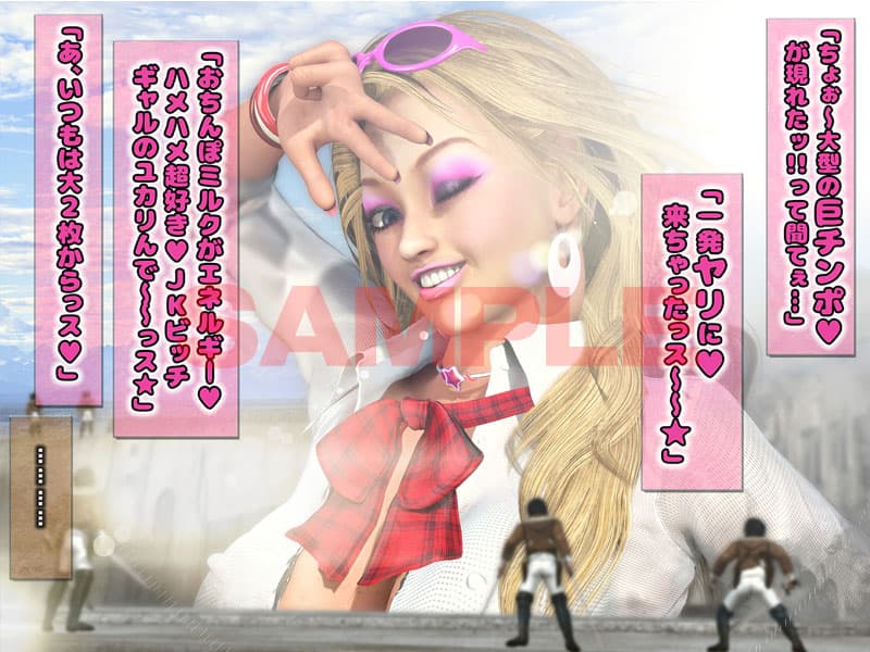 進撃の巨ギャル！！ サンプル 2