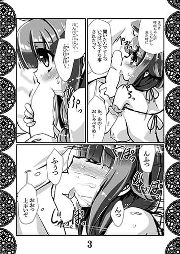恋想春語15 サンプル 1