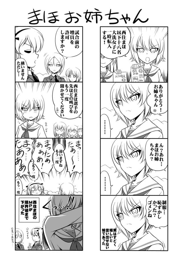 ガルパン劇場版ネタバレコピー誌 サンプル 1