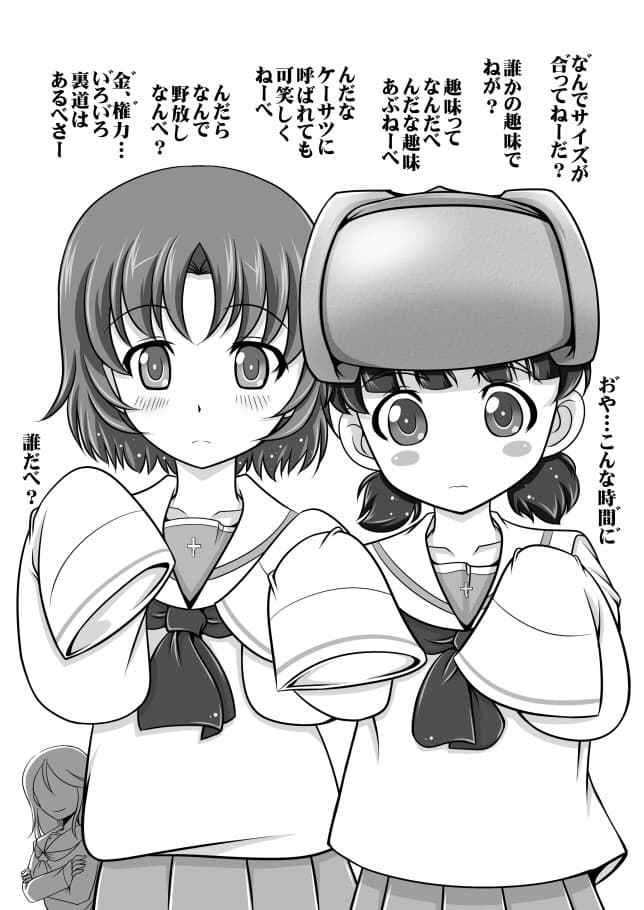 ガルパン劇場版ネタバレコピー誌 サンプル 2