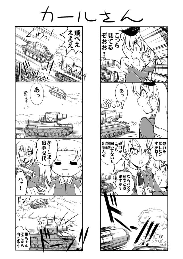 ガルパン劇場版ネタバレコピー誌 サンプル 3