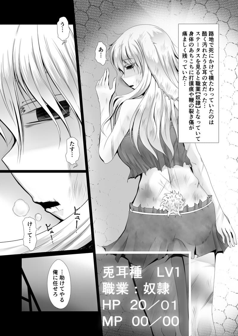 最強無敵升野郎の異世界性活 サンプル 1