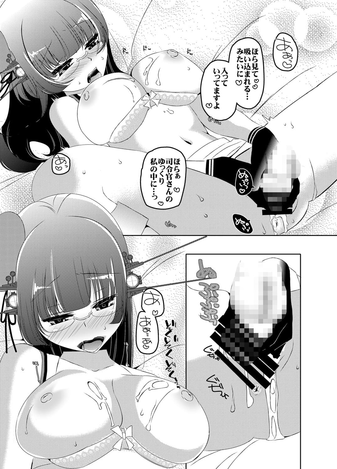 改二えっち サンプル 3