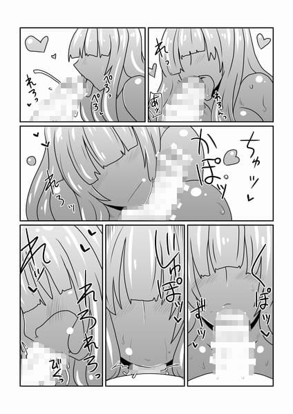 スライムさんと魔女の弟子 サンプル 3