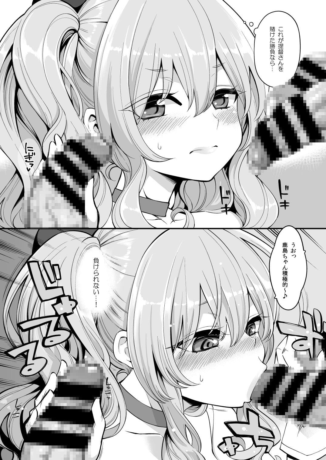 対決●穂VS鹿●（性的な意味で） サンプル 2