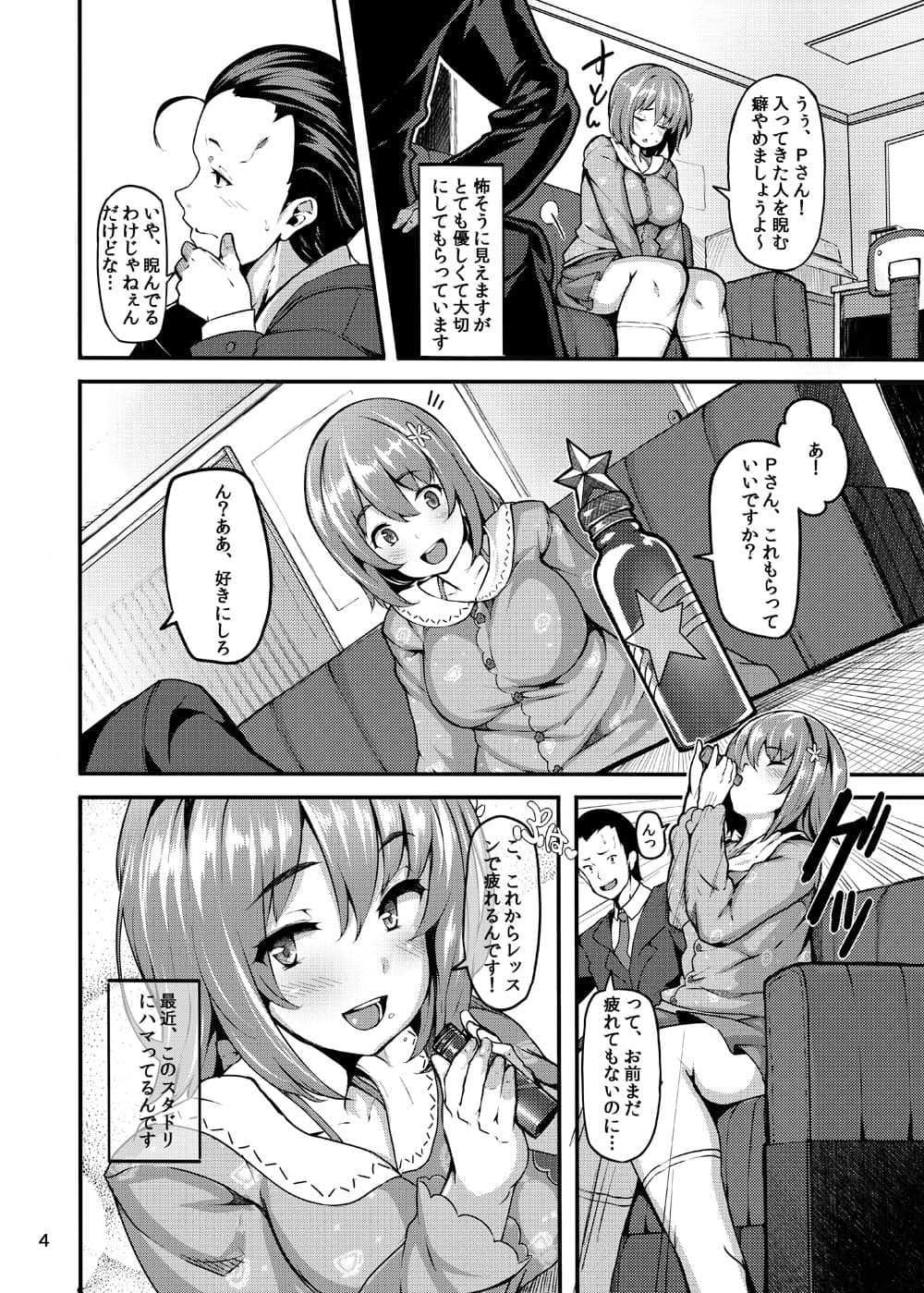 sweet poison サンプル 1