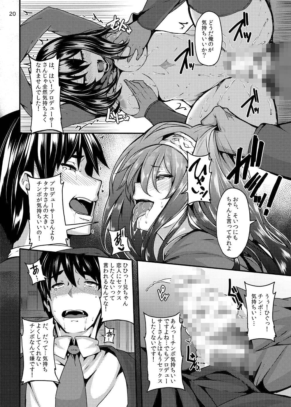 Acid Lover サンプル 4