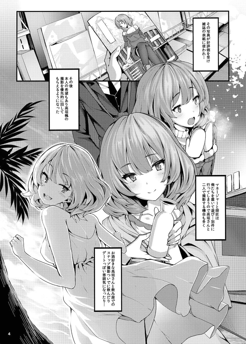 恋の風向き サンプル 1