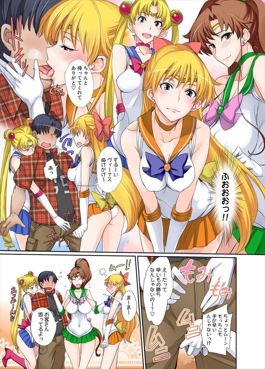 月火水木金土日フルカラー2DL版 サンプル 1