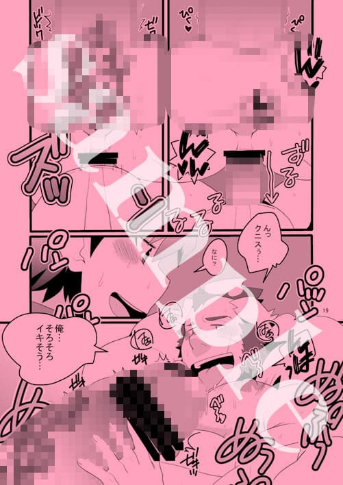 モンクと勇者と呪いの魔法 サンプル 3