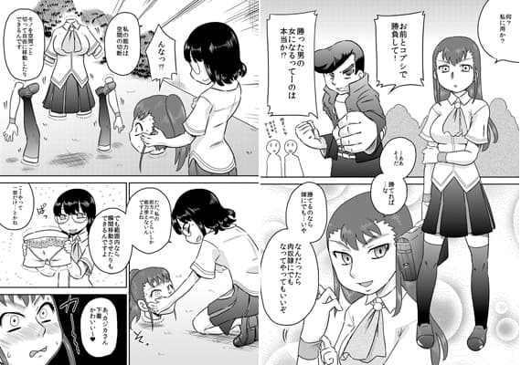 特殊能力のSEXにおける使用例 サンプル 1