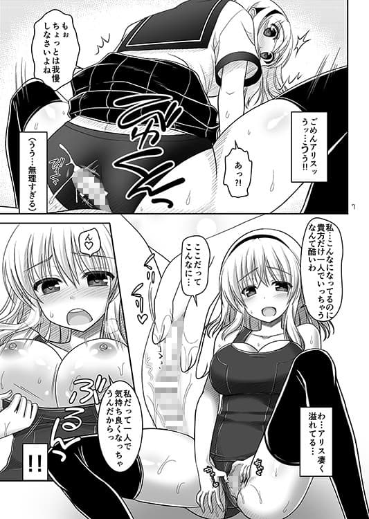 七色と恋人プレイ5 サンプル 1