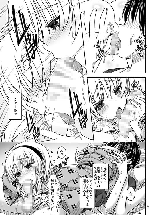 七色と恋人プレイ5 サンプル 2