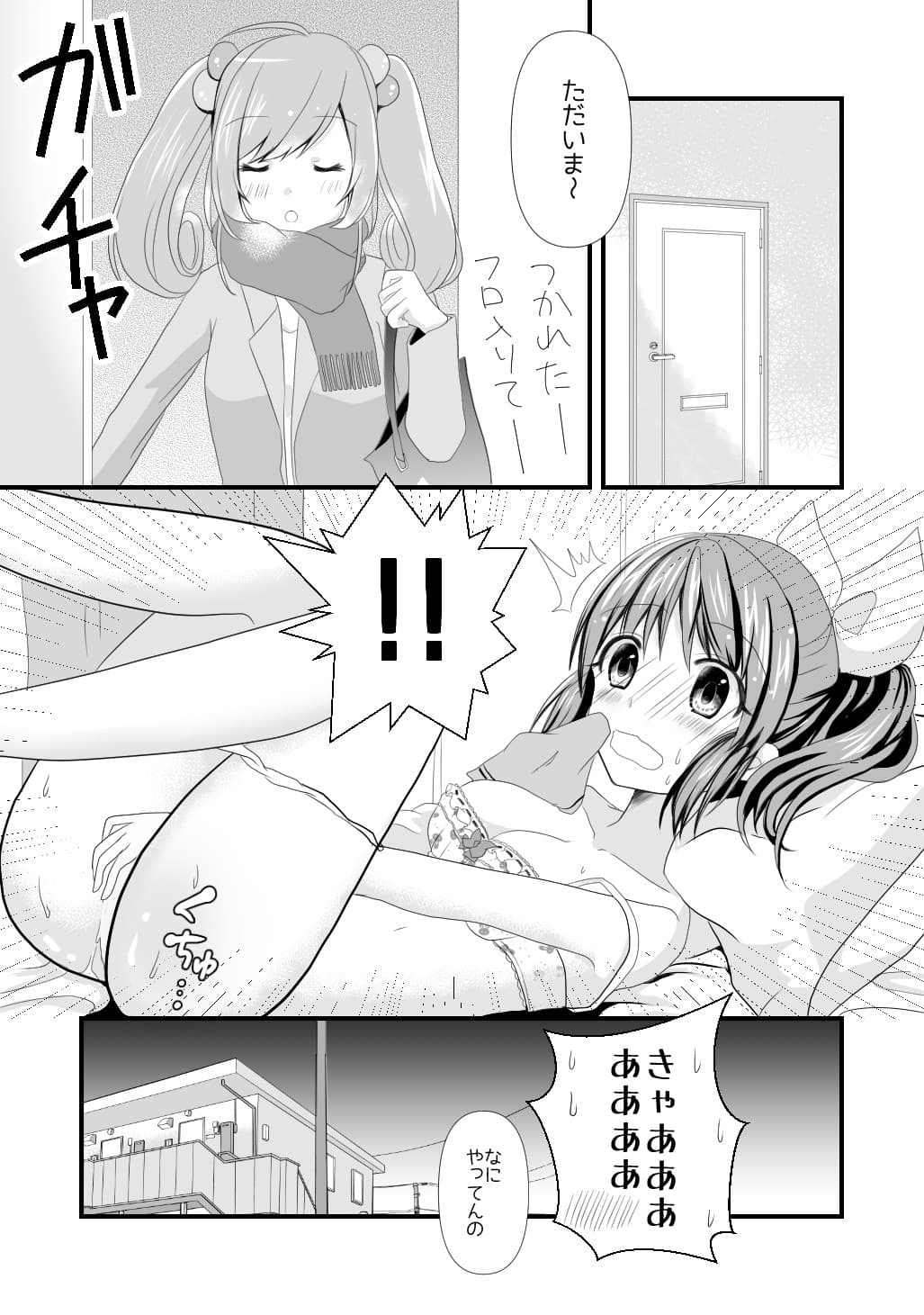 Sweet Rabbit サンプル 2