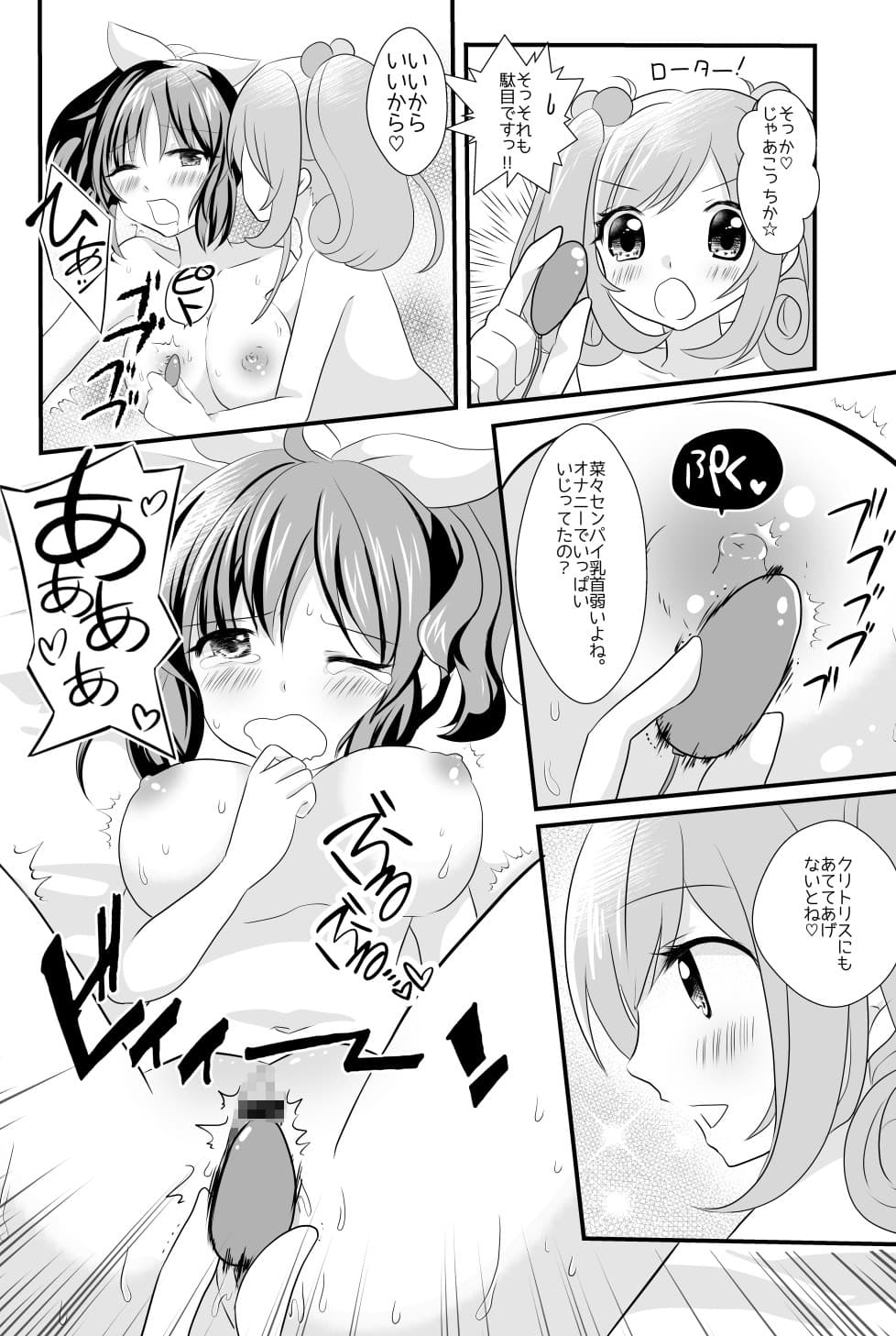 Sweet Rabbit サンプル 3