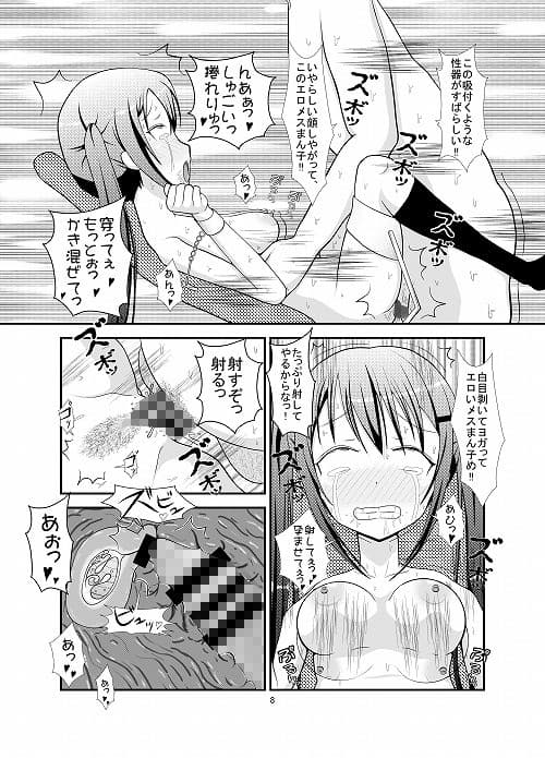 分娩台でバイトですか？ サンプル 2