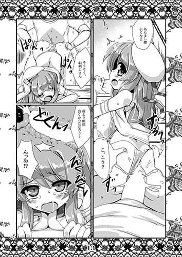 恋想春語16 サンプル 2