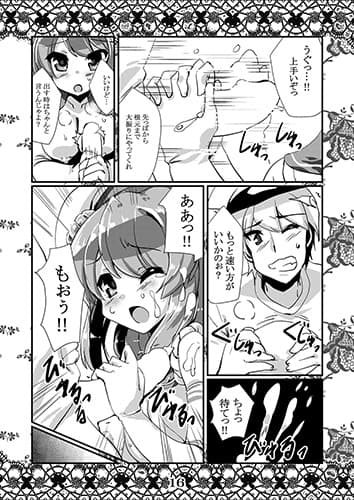 恋想春語16 サンプル 3