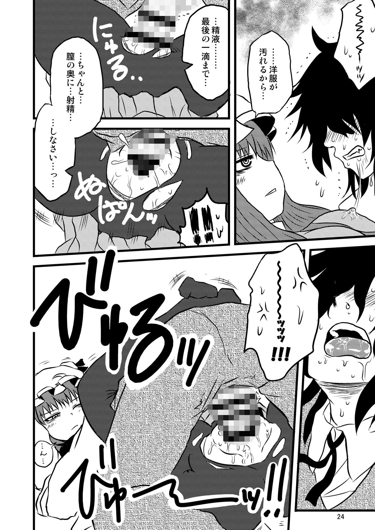 するだけ貳。 サンプル 4