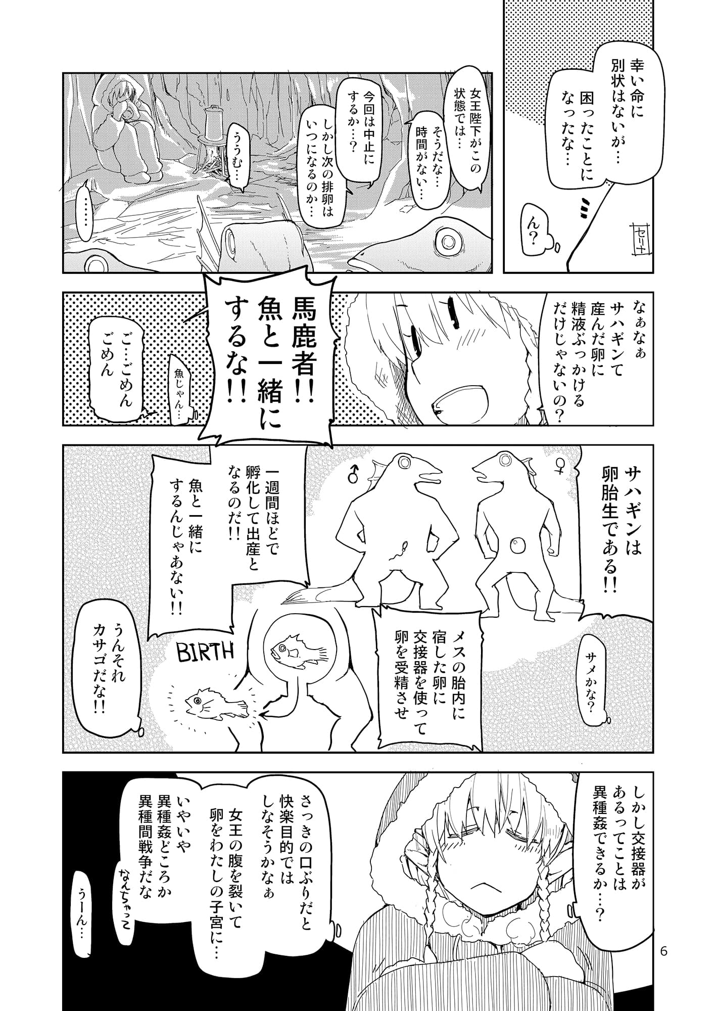 ドスケベエルフの異種姦日記3 サンプル 2