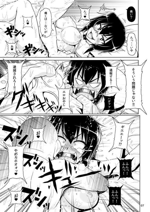 JAGD桃ちゃんII サンプル 1