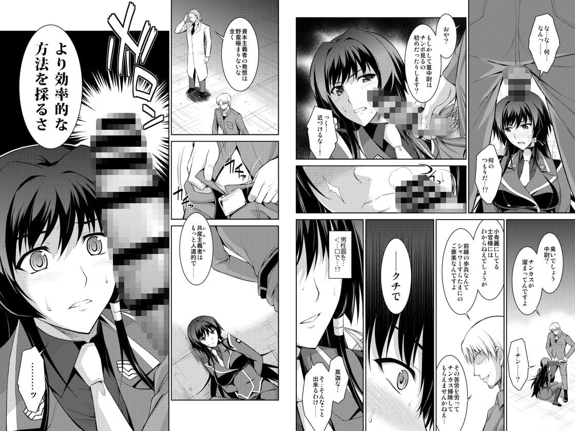 女軍人快楽尋問＋αセット サンプル 1