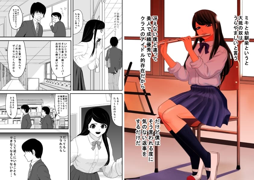 告るのをためらってたらいつの間にかチャラ男にハメられまくってた僕の幼馴染（改訂版） サンプル 1