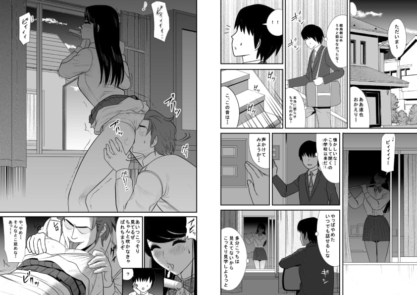 告るのをためらってたらいつの間にかチャラ男にハメられまくってた僕の幼馴染（改訂版） サンプル 2