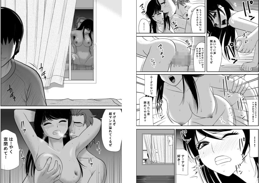 告るのをためらってたらいつの間にかチャラ男にハメられまくってた僕の幼馴染（改訂版） サンプル 4