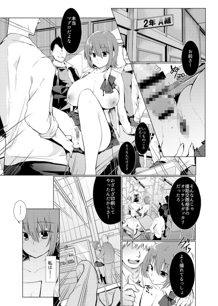 委員長はくすぐって欲しい サンプル 2