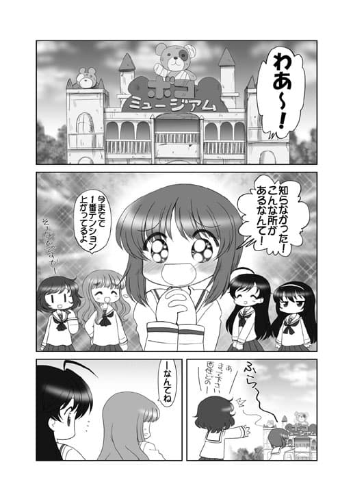 みぽ☆ゆか サンプル 1